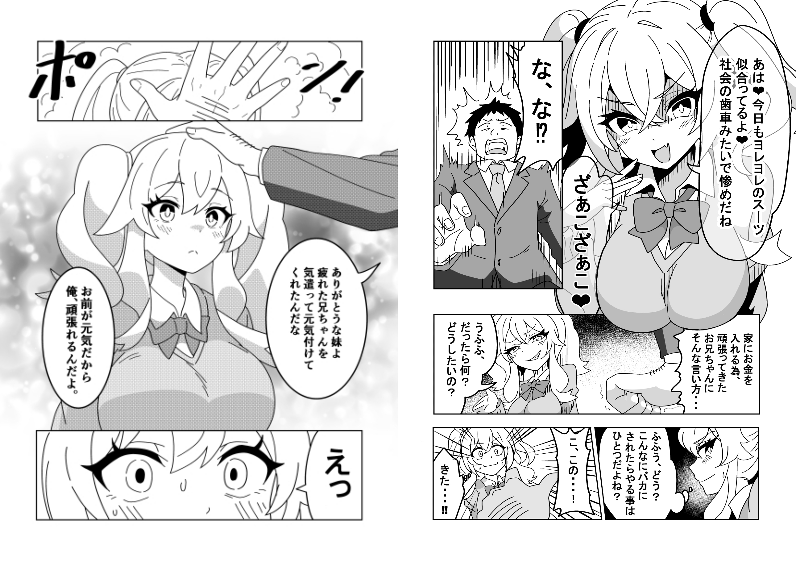 短い漫画制作の作例